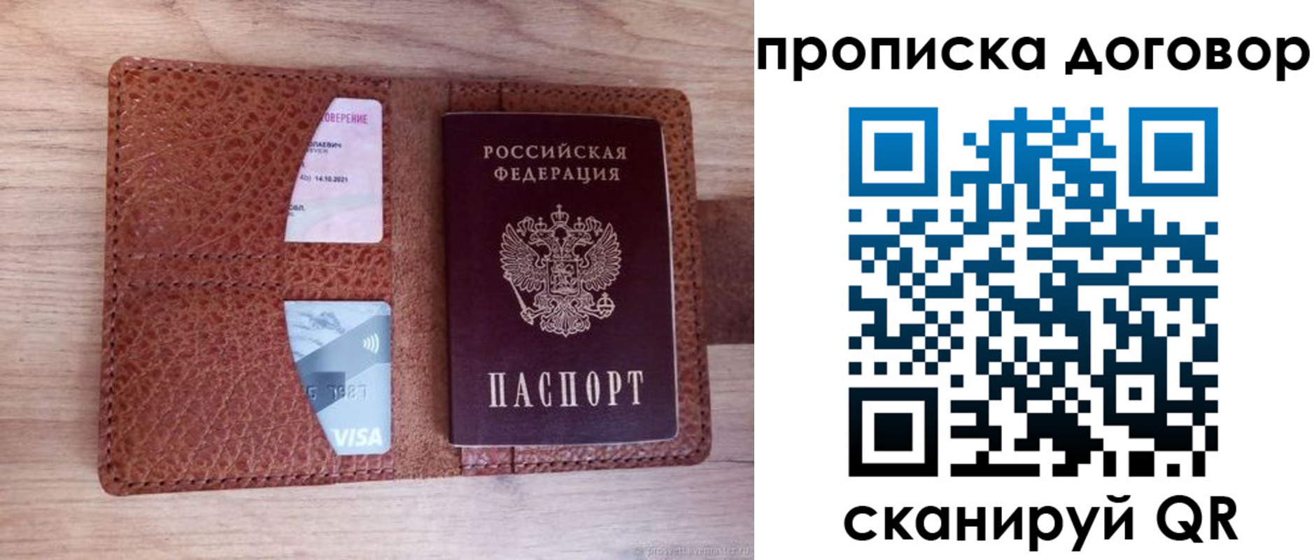 прописка для военкомата в Таштаголе