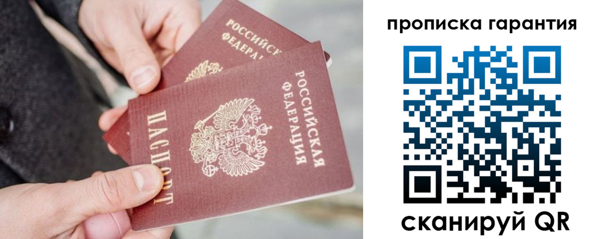 временная регистрация для всех в Таштаголе