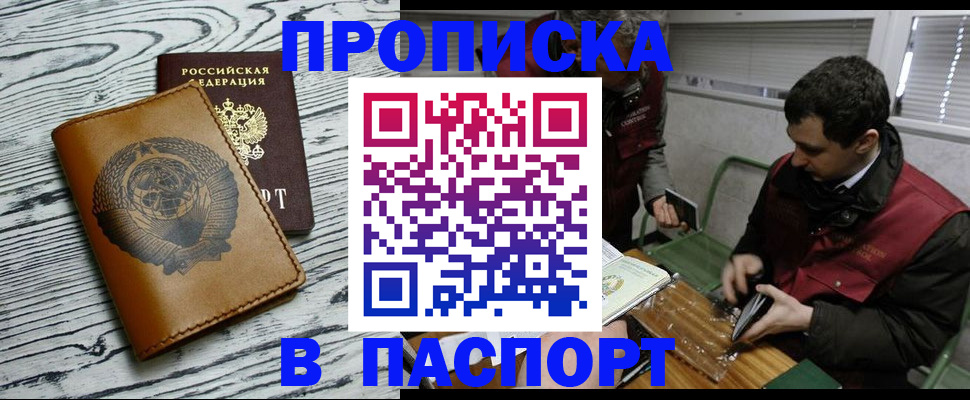 временная регистрация адрес в Таштаголе