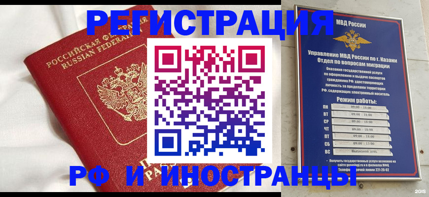 прописка для кредита в Таштаголе