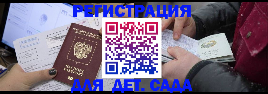 временная регистрация купить в Таштаголе