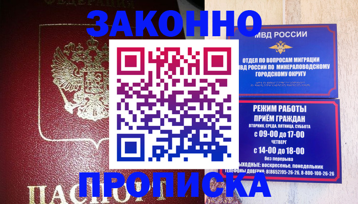 временная регистрация адрес в Таштаголе