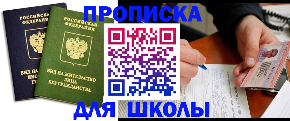 временная регистрация надежно в Таштаголе
