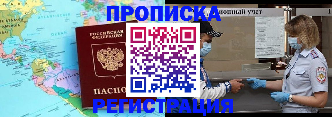 найти адрес прописки в Таштаголе
