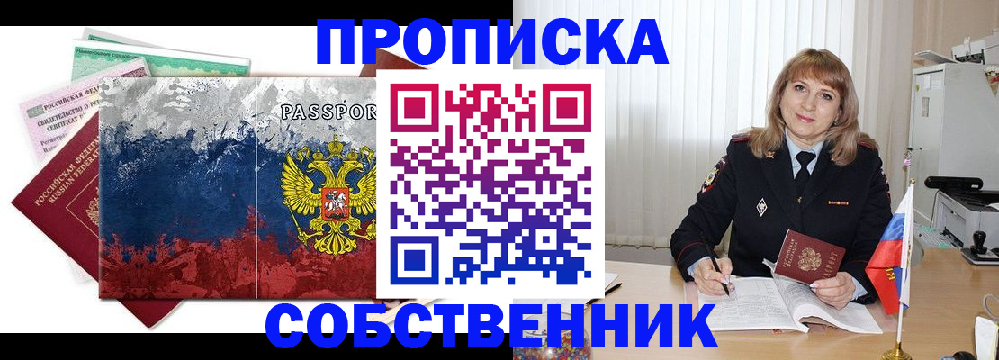 найти адрес прописки в Таштаголе