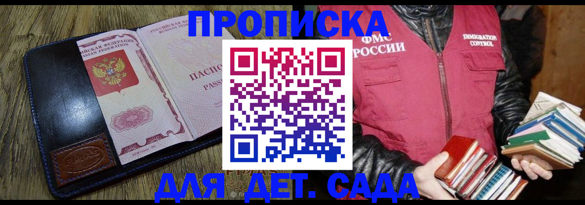 прописка для кредита в Таштаголе